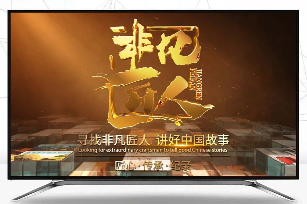 纵能登陆央视！《自动化征途的未来之路》11 月16日重磅开播