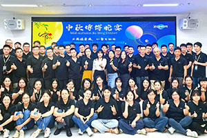 【月圆之夜】月满情更满，心聚在纵能，中秋博饼晚宴，共庆团圆，彰显团队深情