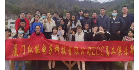 <b>纵能科技ECC员工俱乐部翔安布境香山烧烤野游</b>