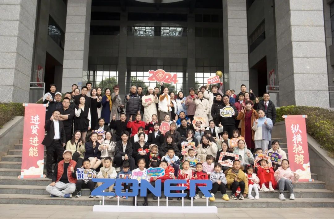 <b>纵能科技年终盛典|新起点，新跨越</b>
