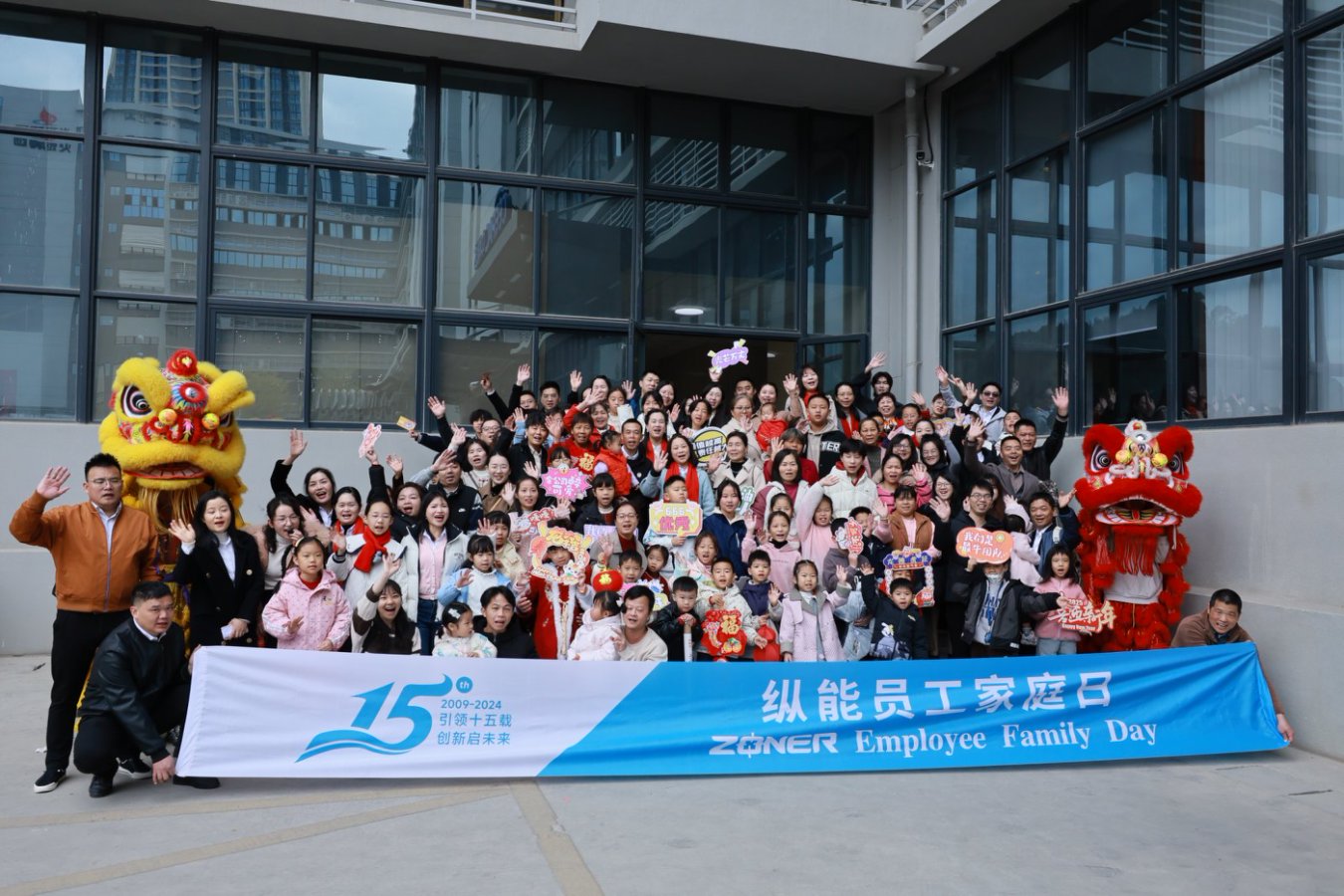 <b>凝心聚力，共赴新程 | 厦门纵能年会盛宴圆满成功</b>