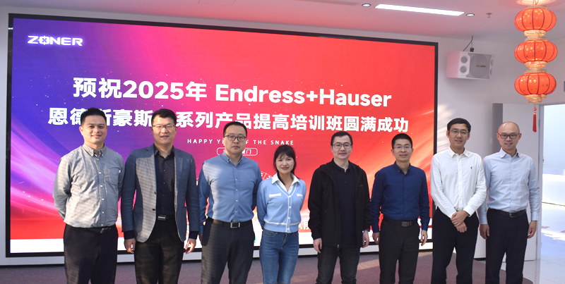 <b>热烈庆祝2025年Endress+Hauser 恩德斯豪斯全系列产品提高培训班圆满成功</b>