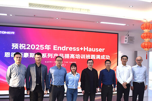 <b>热烈庆祝2025年Endress+Hauser 恩德斯豪斯全系列产品提高培训班圆满成功</b>