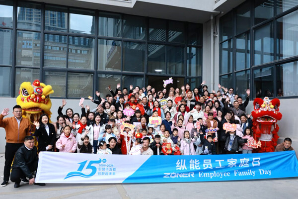 <b>凝心聚力，共赴新程 | 厦门纵能年会盛宴圆满成功</b>