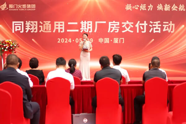 <b>热烈庆祝厦门纵能火炬同翔通用厂房二期圆满交付</b>