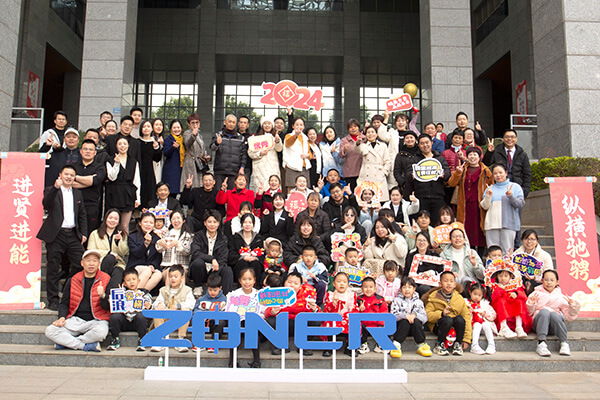 <b>纵能科技年终盛典|新起点，新跨越</b>