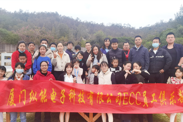 <b>纵能科技ECC员工俱乐部翔安布境香山烧烤野游</b>