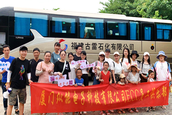 纵能科技ECC员工俱乐部海沧雷公山郊游