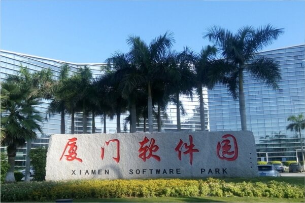 厦门纵能科技迁入厦门软件园二期