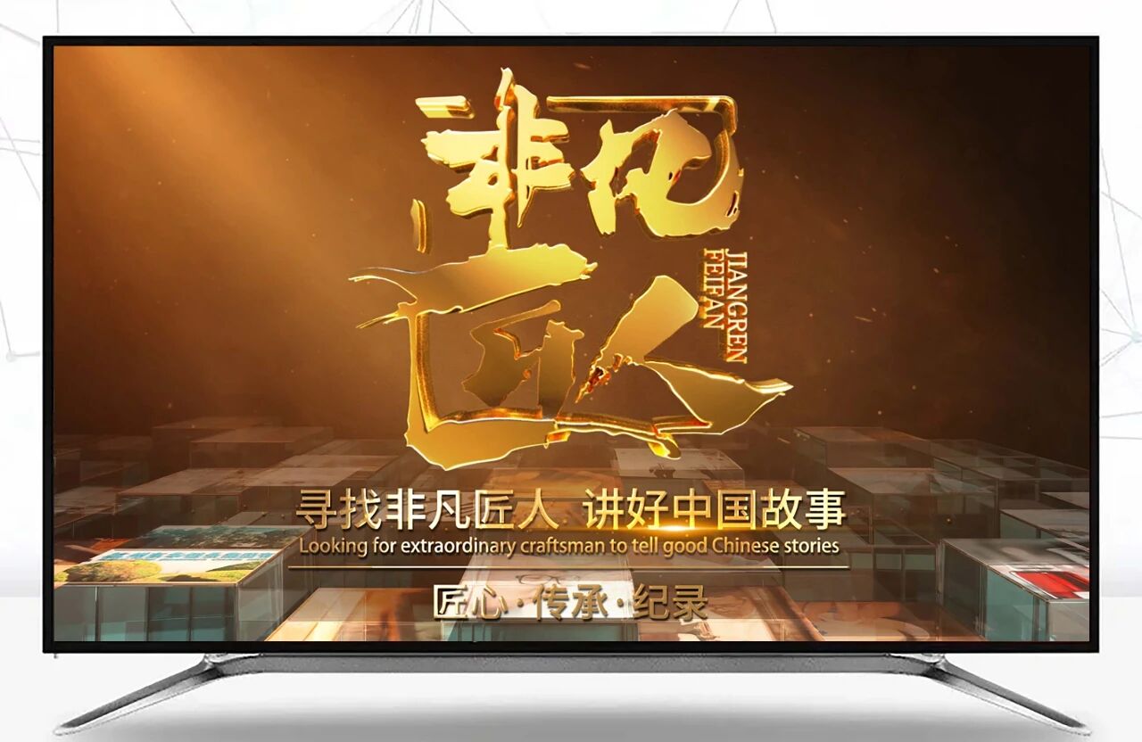 纵能登陆央视！《自动化征途的未来之路》11 月16日重磅开播