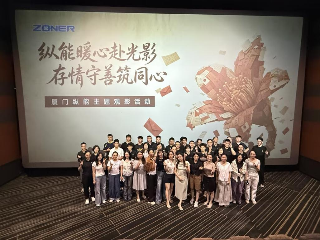 以真心，致匠心｜纵能科技《给阿嫲的情书》主题观影，邂逅岁