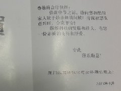 公司举办“情融中秋”联谊活动